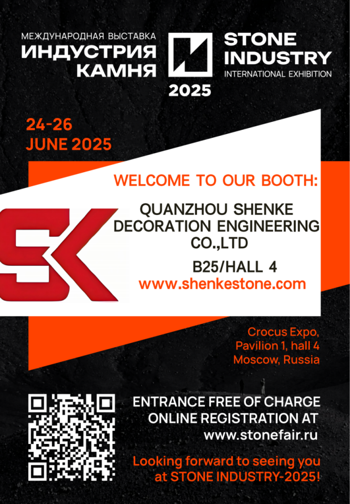 Η Xingyan Stone Carving σας προσκαλεί στο The Stone Expo της Μόσχας, Ρωσία